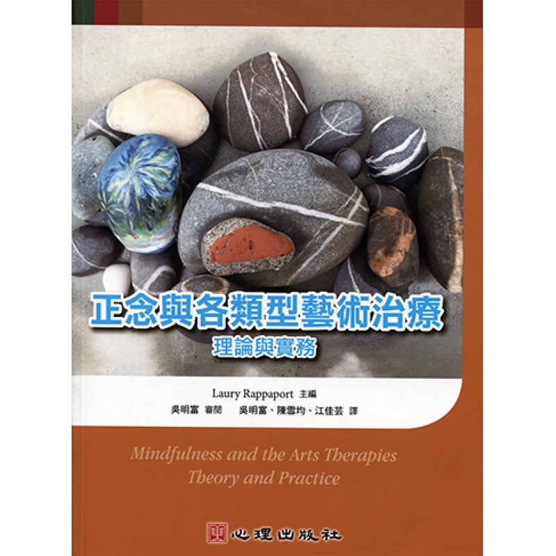 心理、諮商與輔導