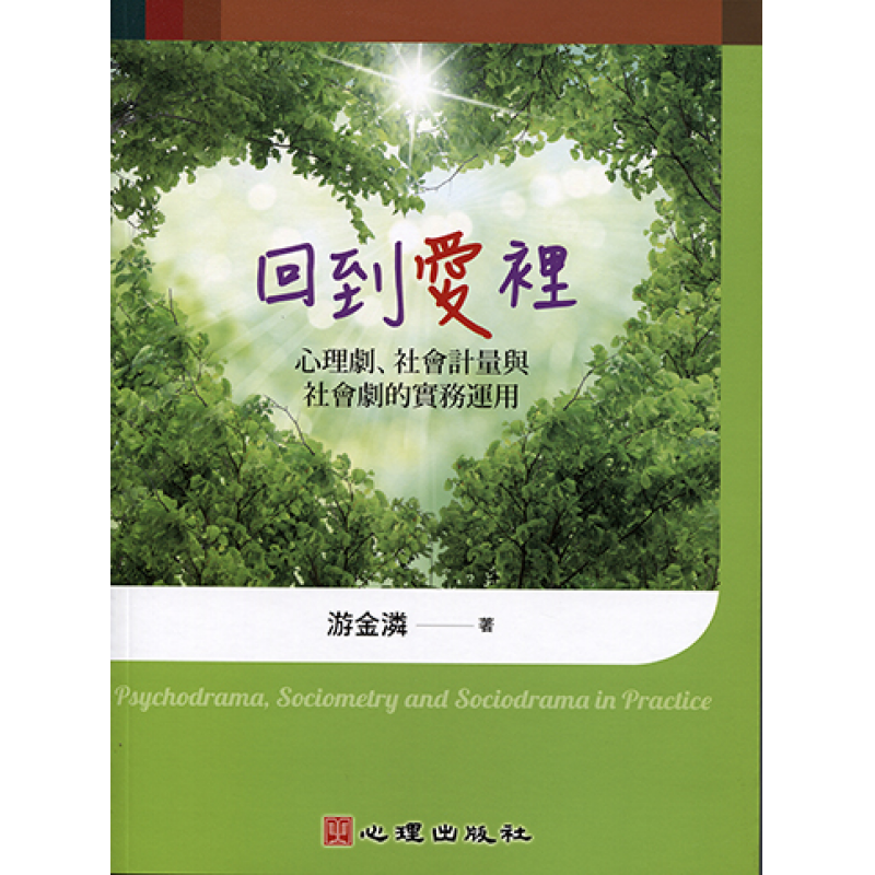 心理、諮商與輔導