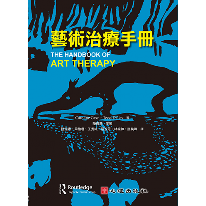 心理、諮商與輔導