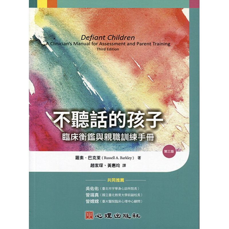 心理、諮商與輔導