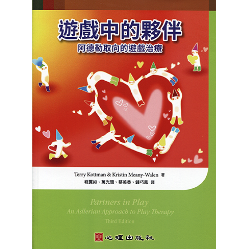 心理、諮商與輔導
