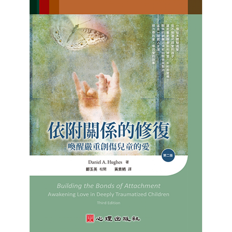 心理、諮商與輔導