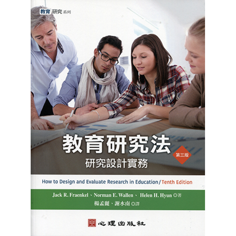 統計、論文與寫作方法