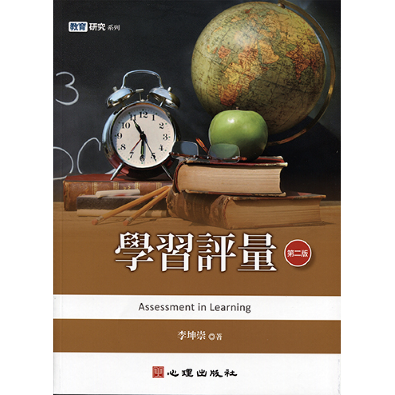 統計、論文與寫作方法
