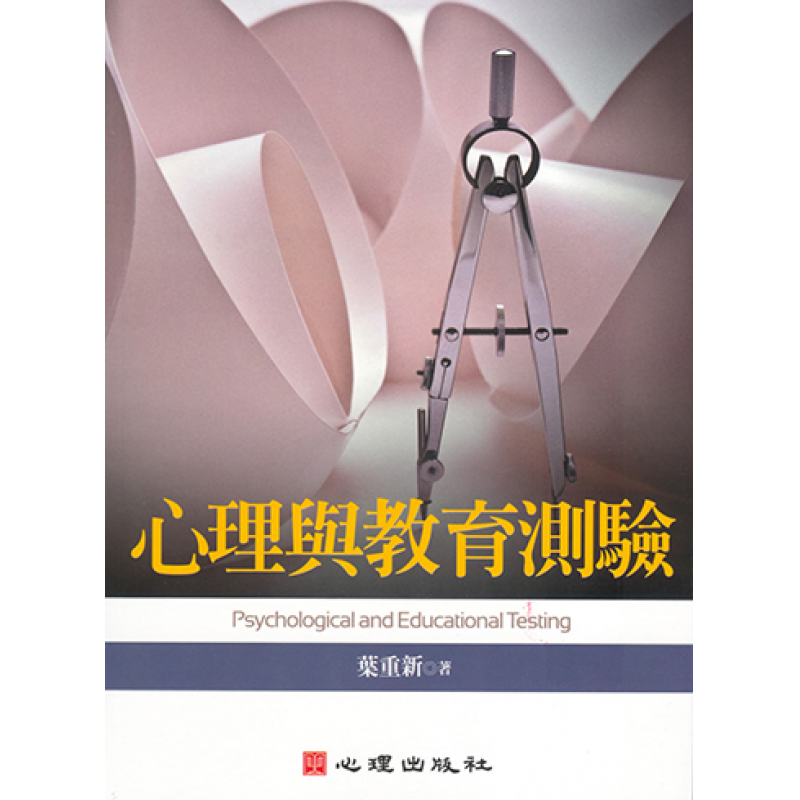 統計、論文與寫作方法