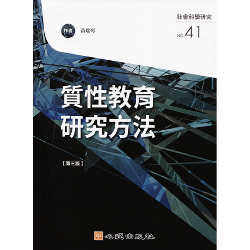統計、論文與寫作方法
