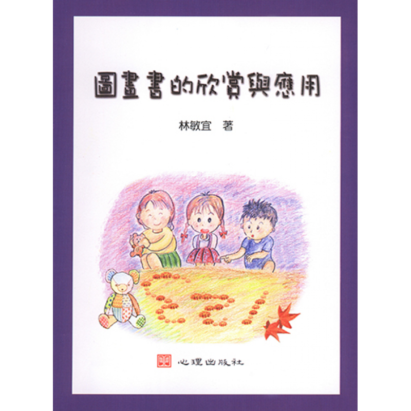 幼兒教育