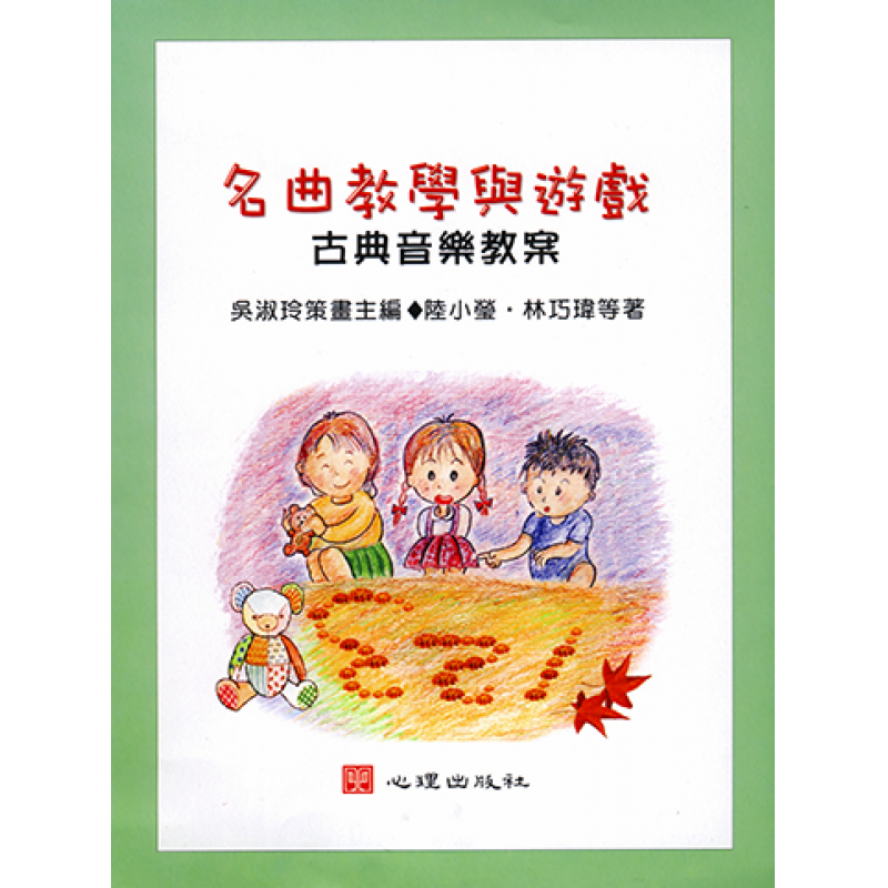 幼兒教育