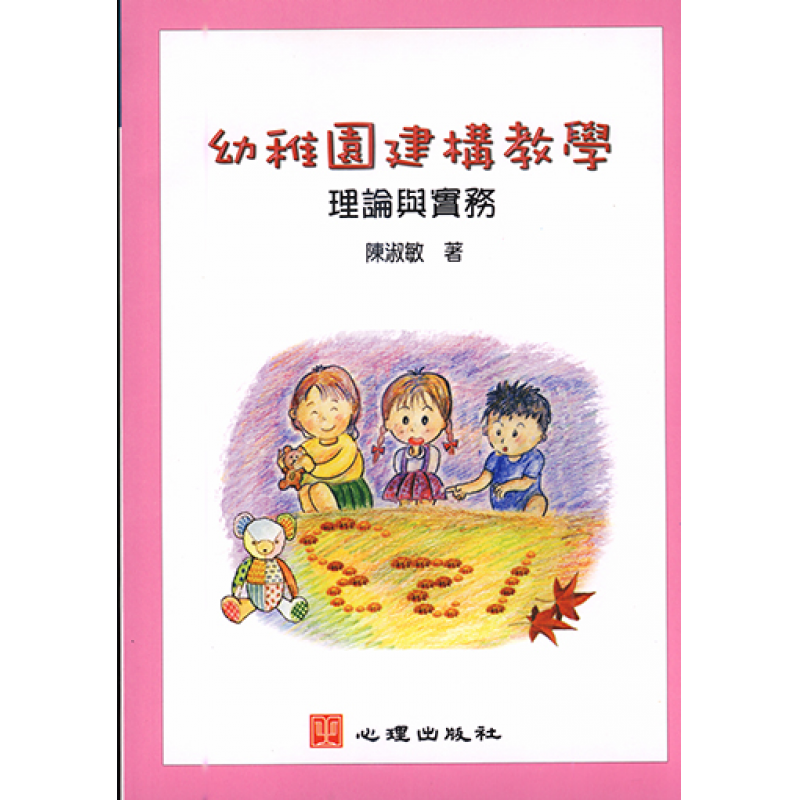 幼兒教育