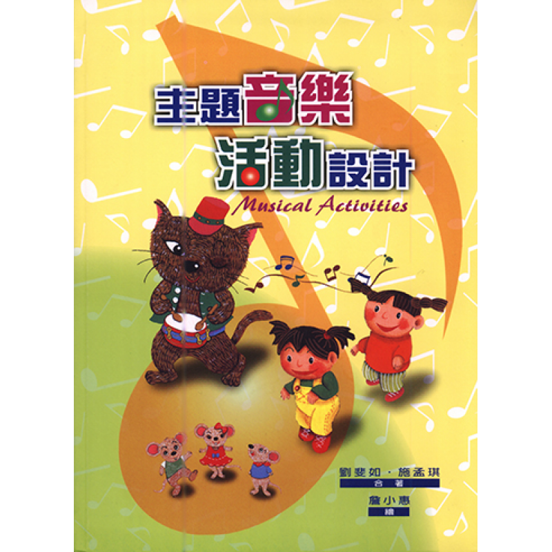 幼兒教育