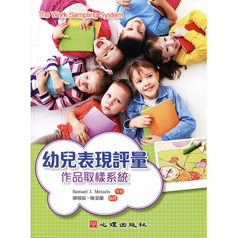 幼兒教育