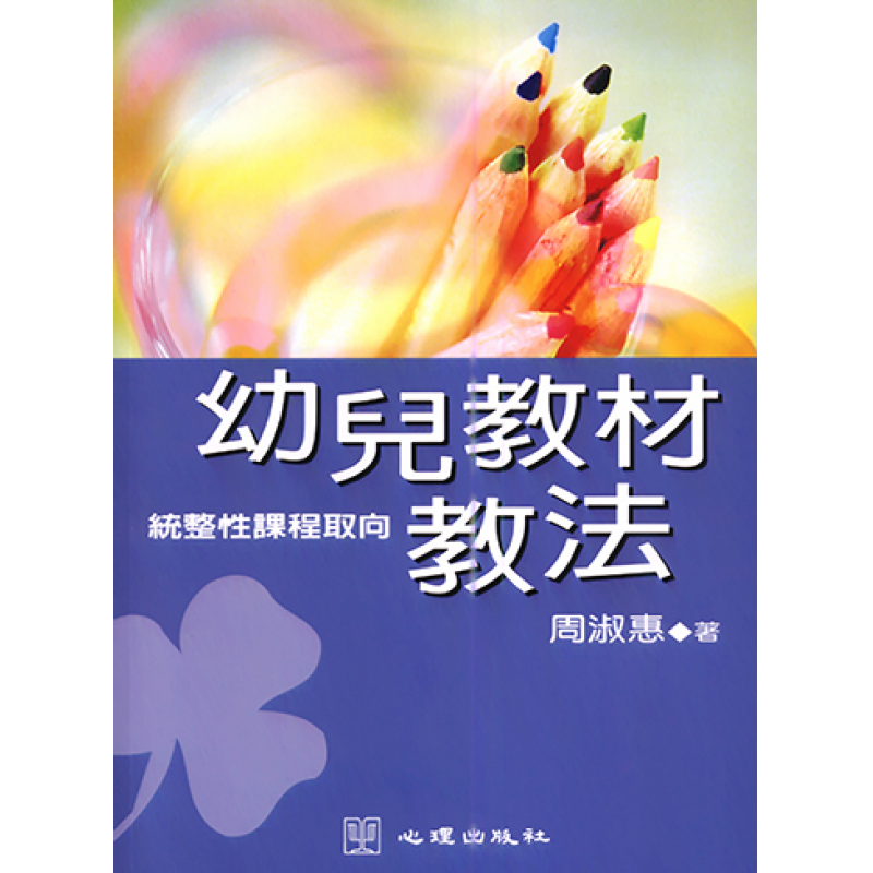幼兒教育