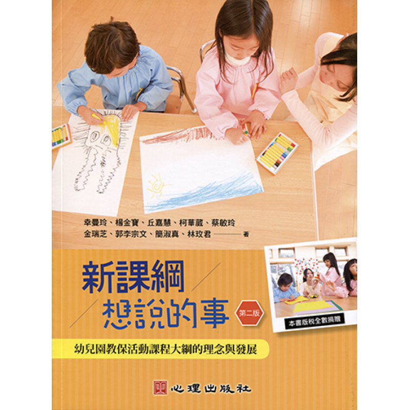 幼兒教育