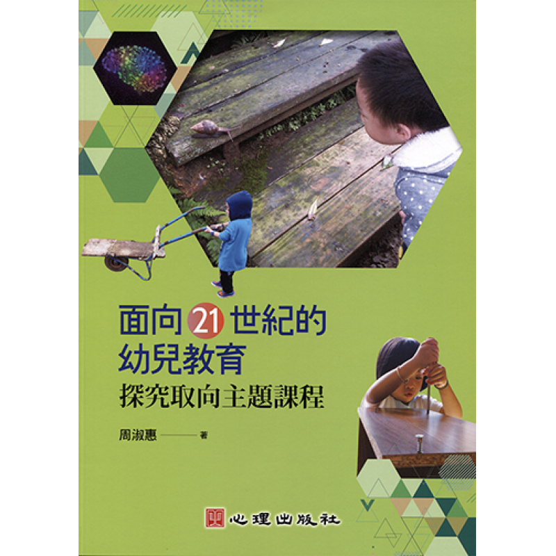 幼兒教育