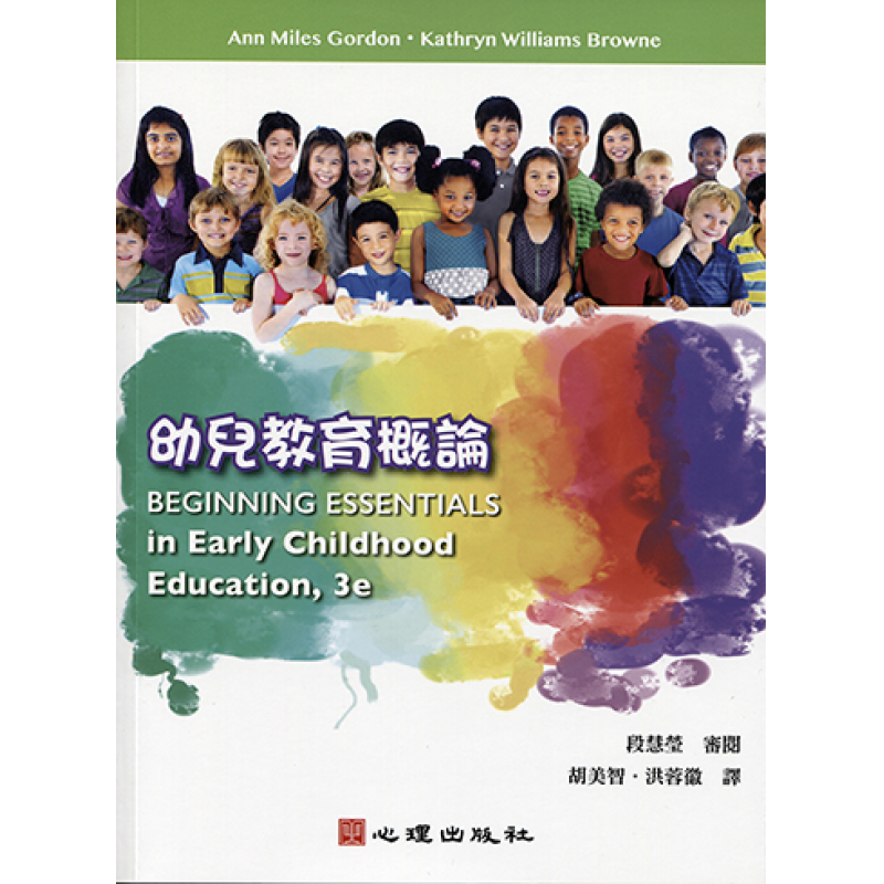 幼兒教育