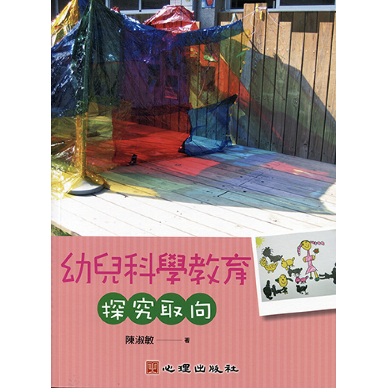 幼兒教育