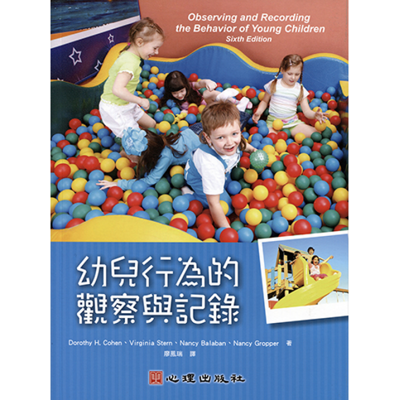 幼兒教育