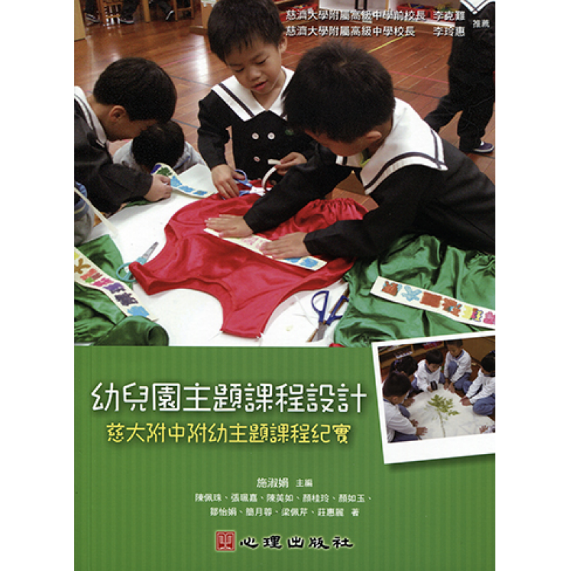 幼兒教育