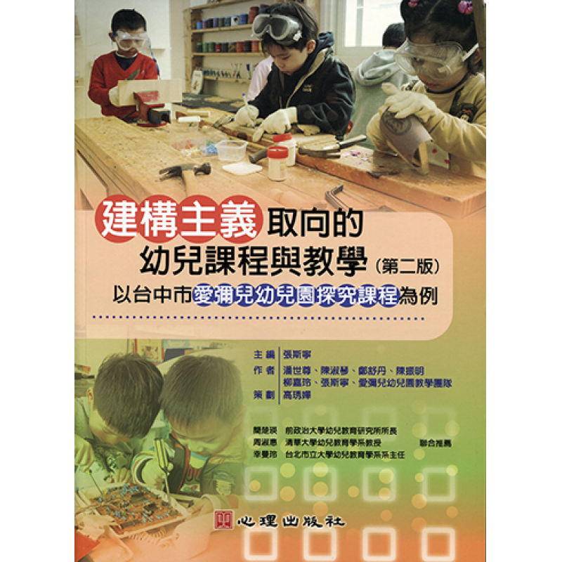 幼兒教育