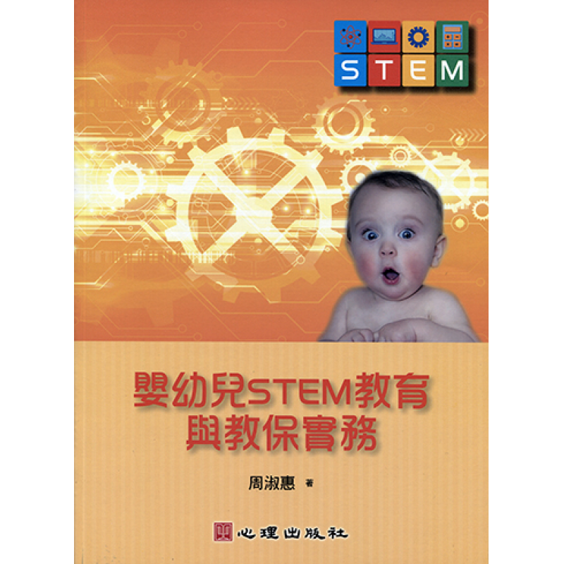幼兒教育