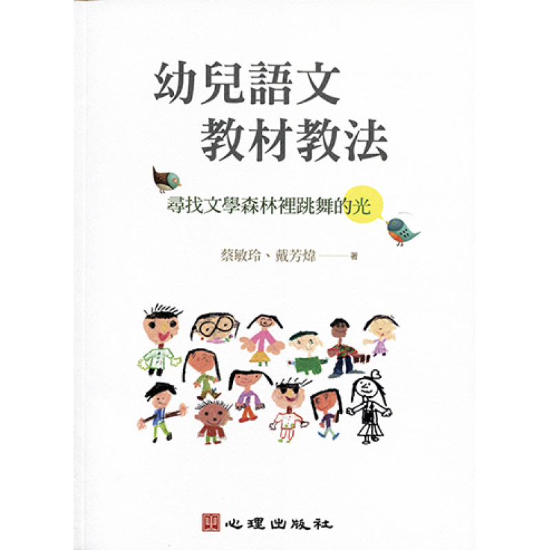 幼兒教育