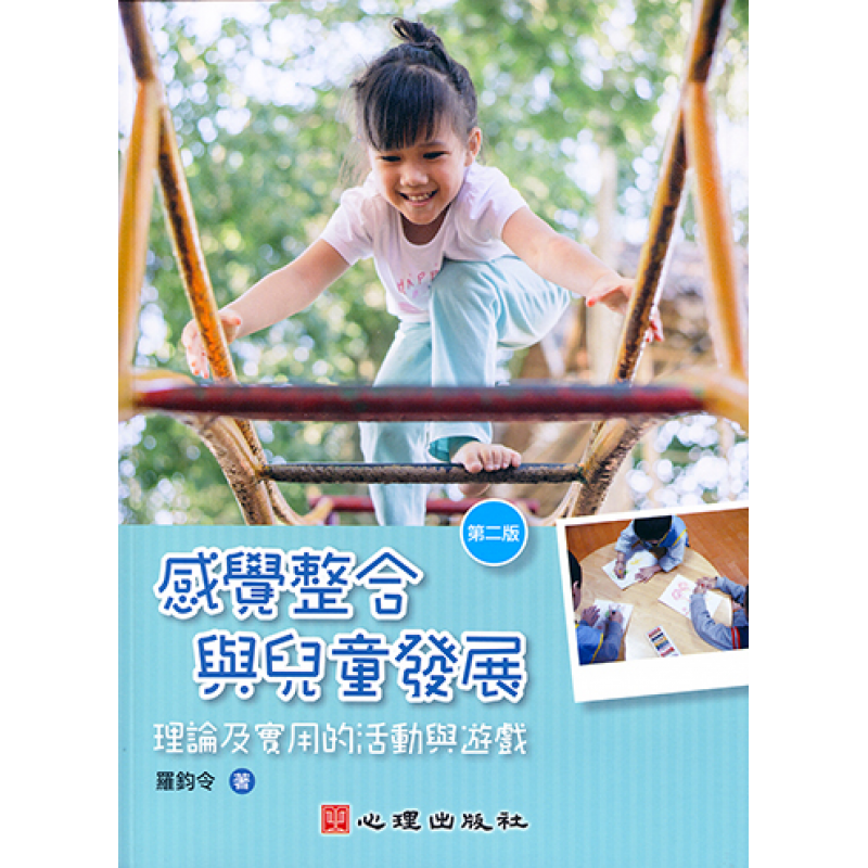 幼兒教育