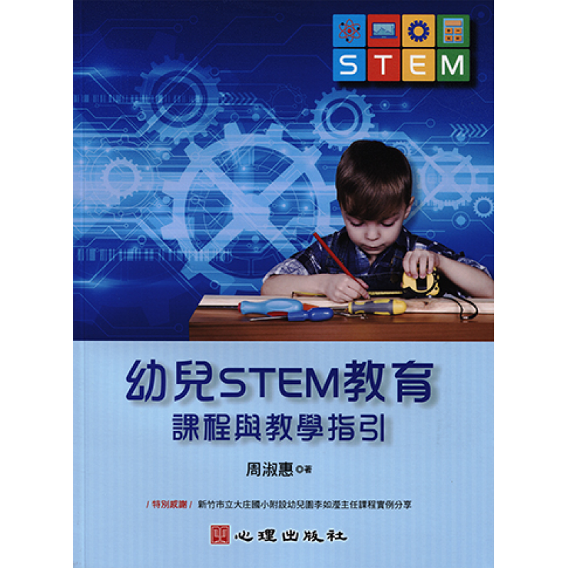 幼兒教育