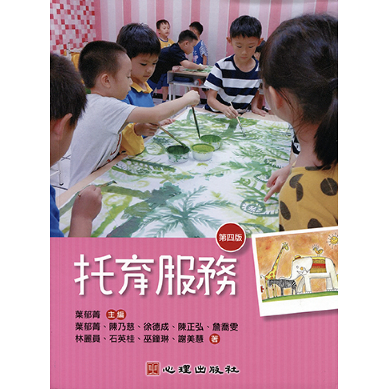 幼兒教育