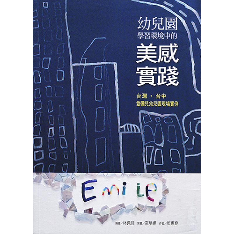 幼兒教育