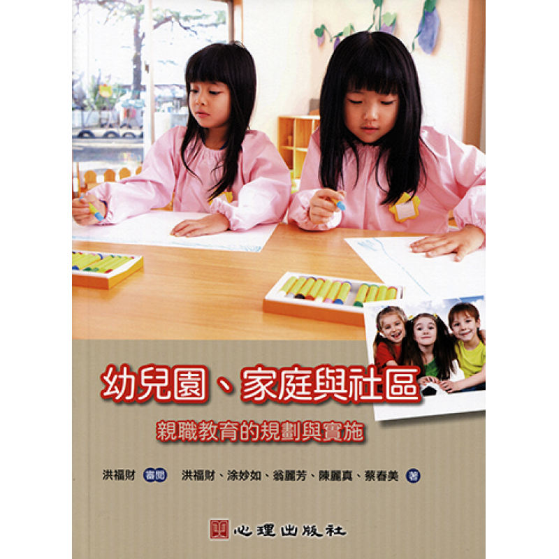 幼兒教育
