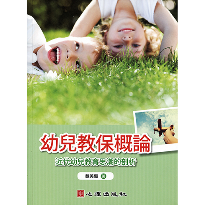 幼兒教育