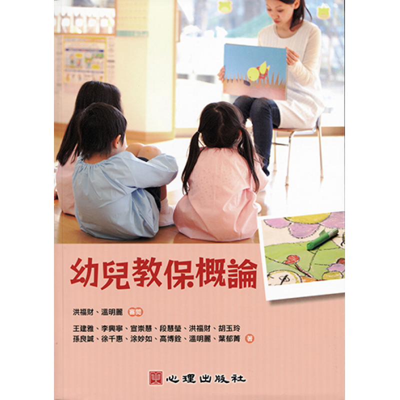 幼兒教育