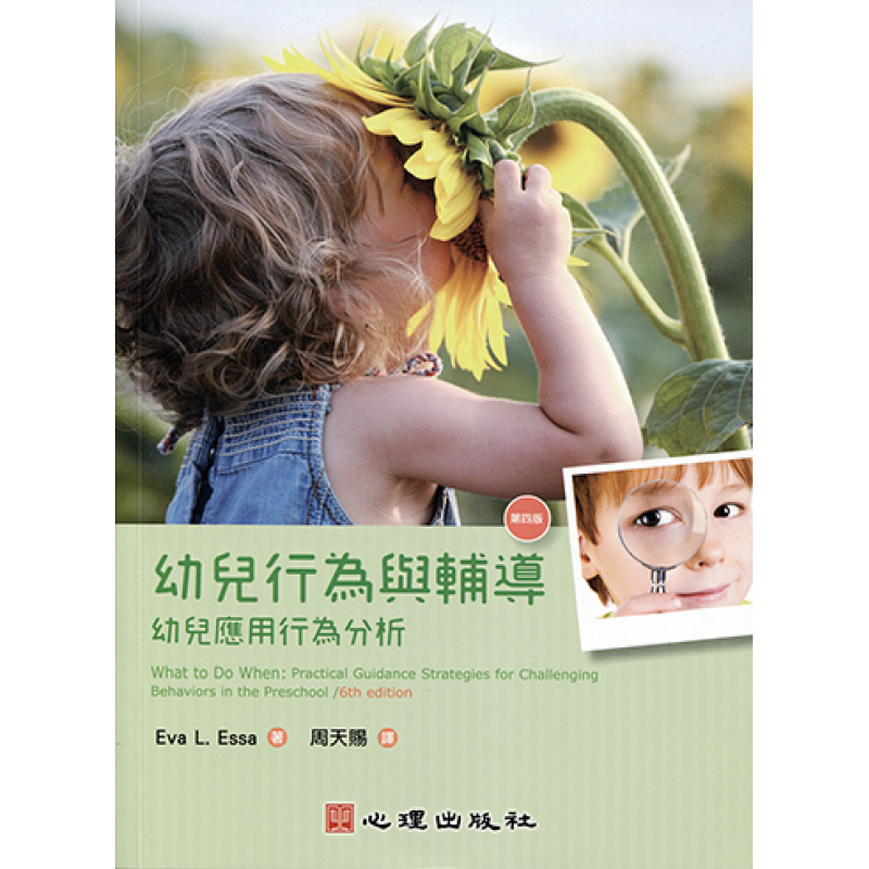 幼兒教育