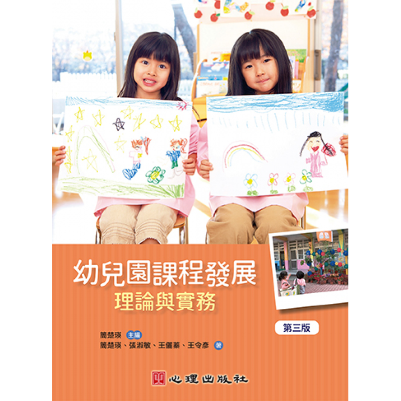 幼兒教育