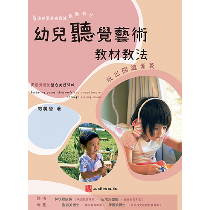 幼兒教育