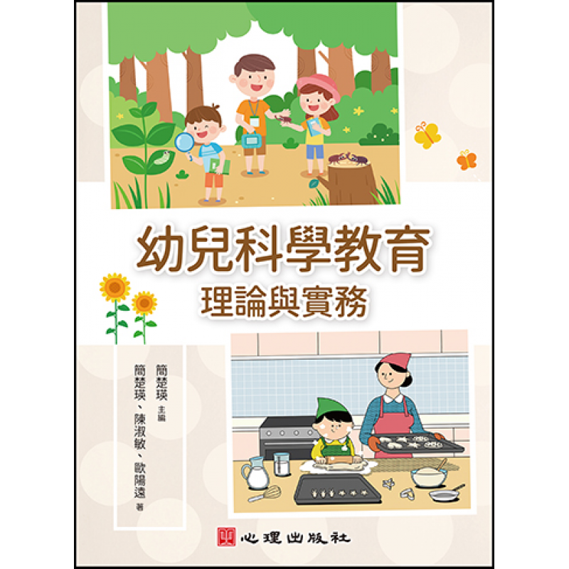 幼兒教育