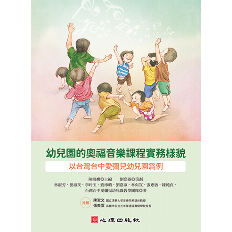 幼兒教育