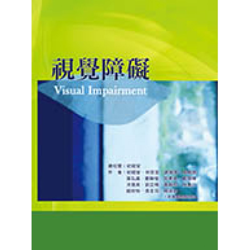 視覺障礙