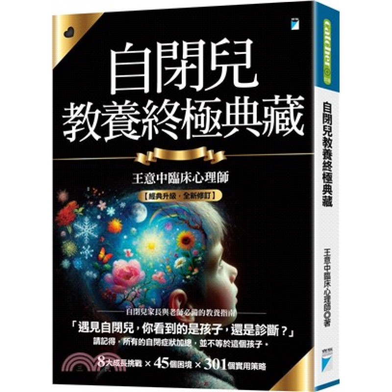 親子教育與閱讀