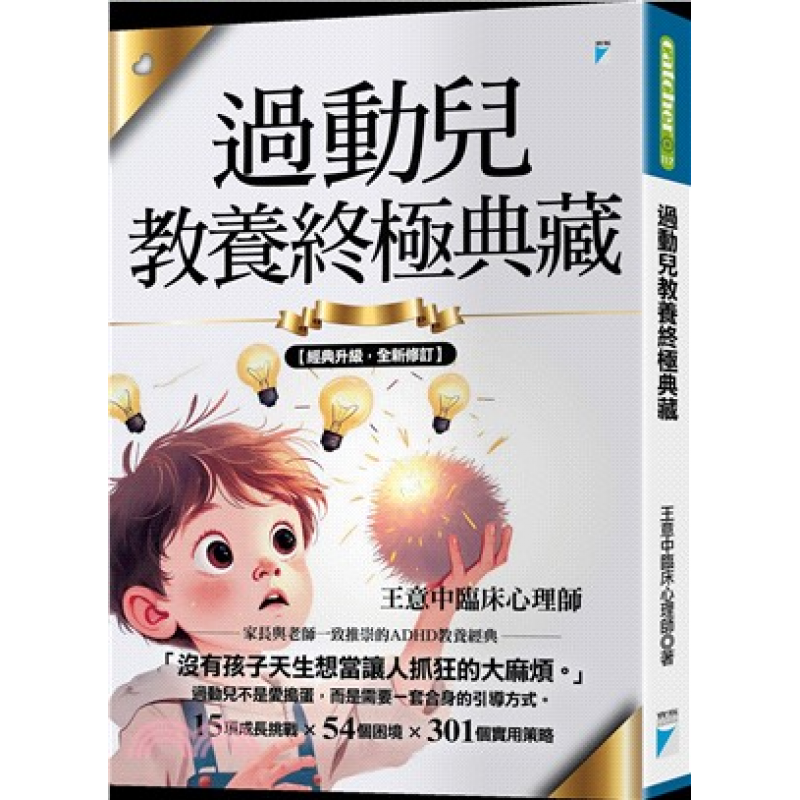 親子教育與閱讀