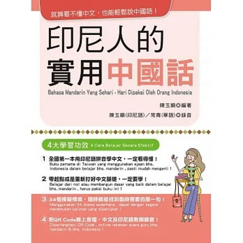 成人中文教材