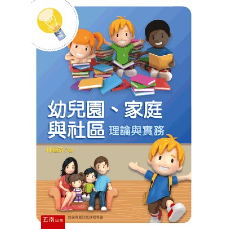 課程教學與班級經營