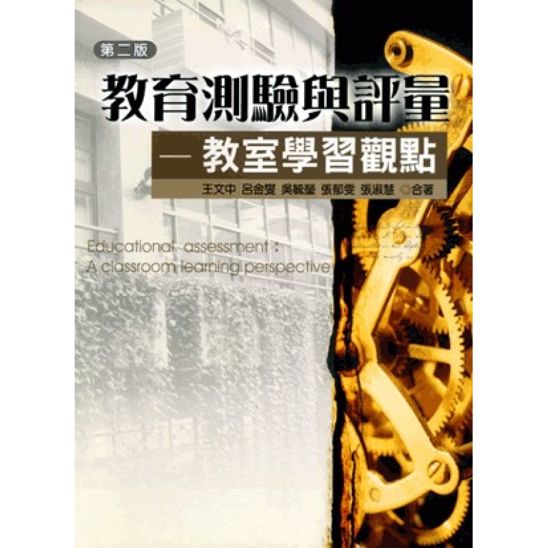 統計、論文與寫作方法