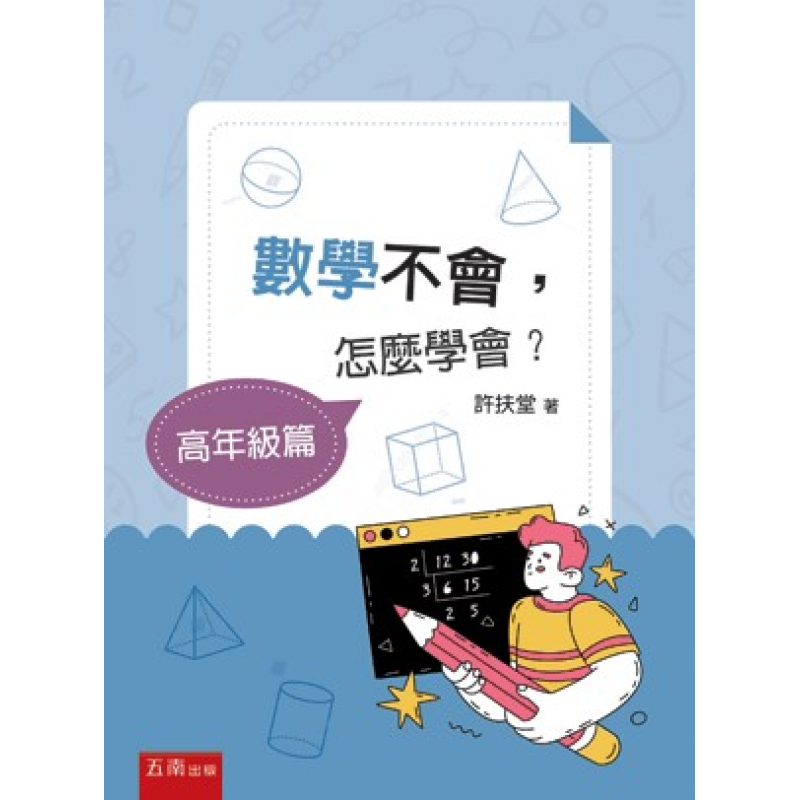 課程教學與班級經營