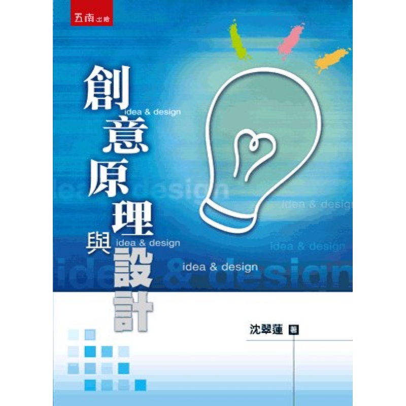 課程教學與班級經營