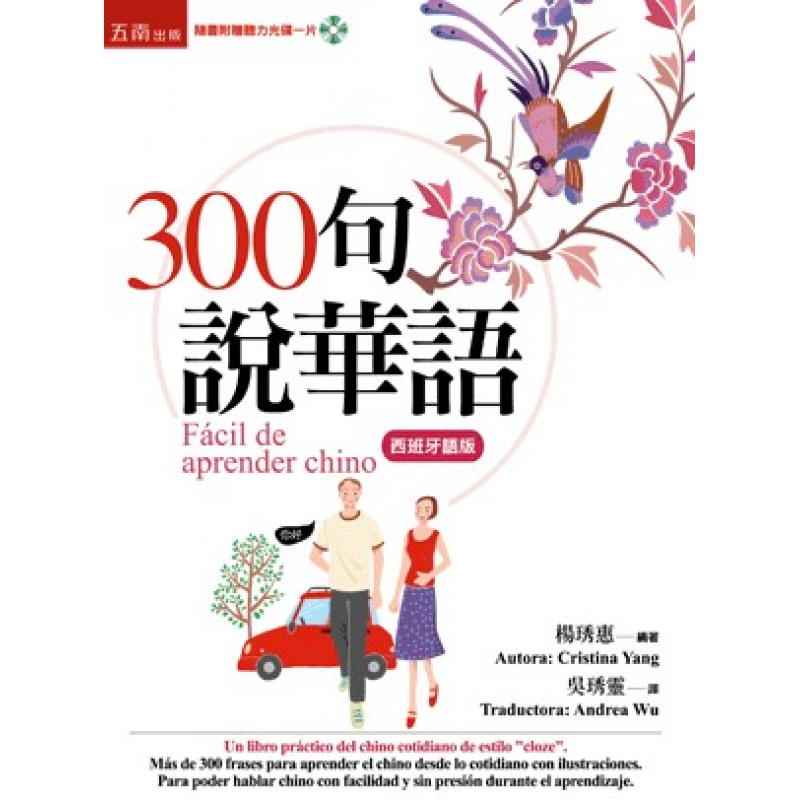 成人中文教材