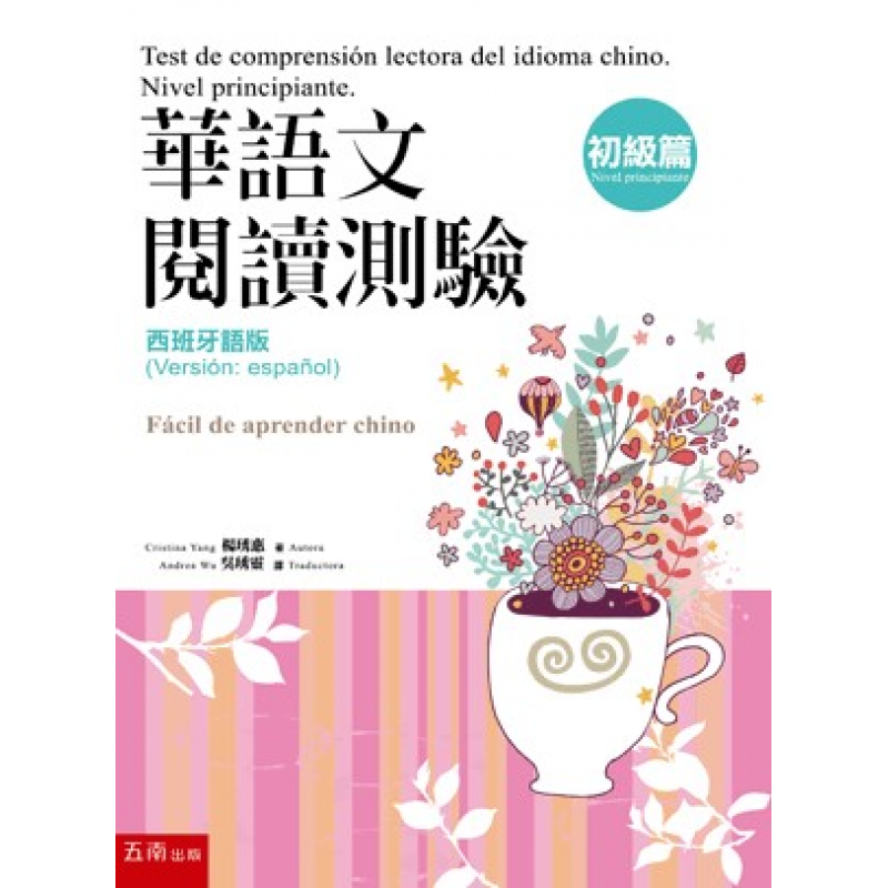 成人中文教材