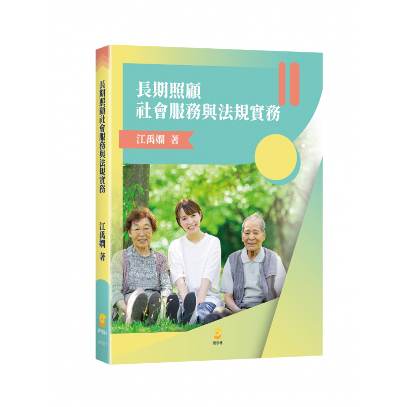 成人及社區教育