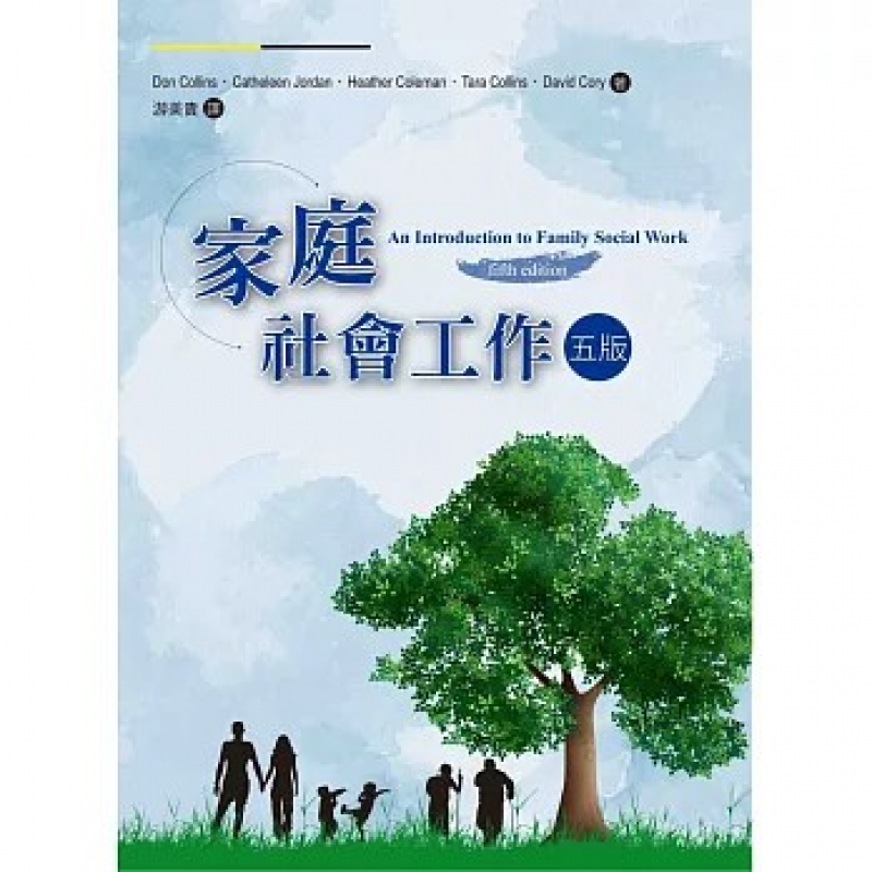 社會、社會工作