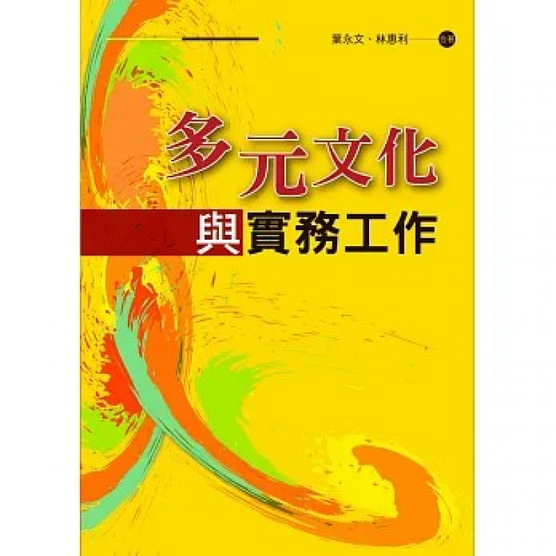 社會、社會工作